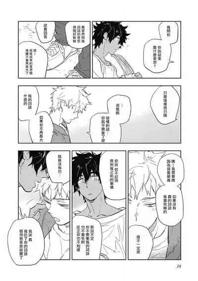 [Toujou Sakana] Kimi to Oishii Ai no Kotonoha | 与你一起享用的美味情话 Ch. 1-3 [Chinese] [拾荒者汉化组] [Digital]