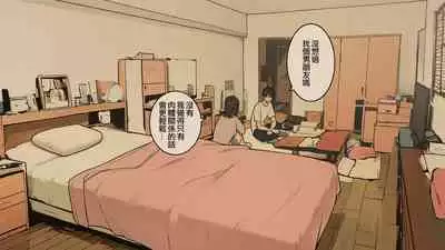 [Wakamatsu] Takuhaibin no Uketori-kata ga Darashinaku Natteiku OL-chan Ura Hen [Chinese]