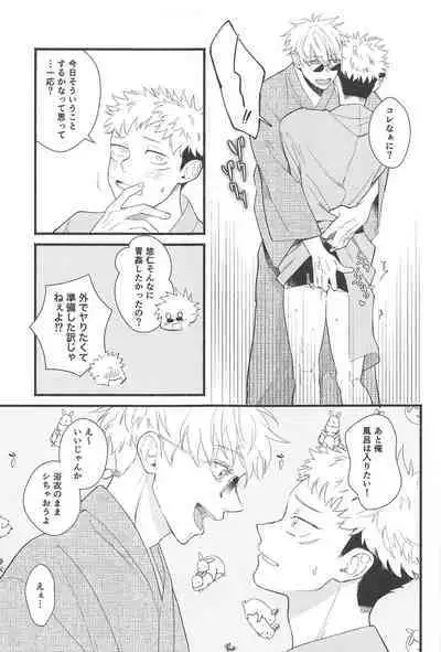 Zenbu no Hanabi ga Agattara