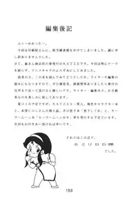 [Moriman Sho-Ten (Various)] KATZE 8 (Various)