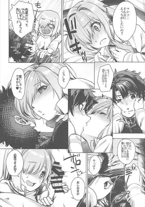 Senpai Konban wa... Doushimasu?