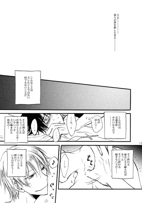 Extra Virgin Kotomine Ichiban Shibori ~2012~