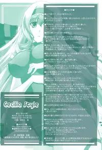 (C80) [Mahirutei (Izumi Mahiru)] Cecilia Style (IS <Infinite Stratos>) [English] [RapidSwitch]
