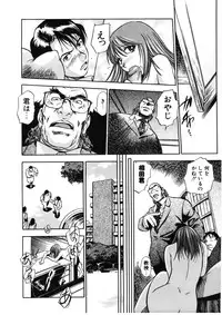 [The Seiji] H na Karadatte Iwanaide