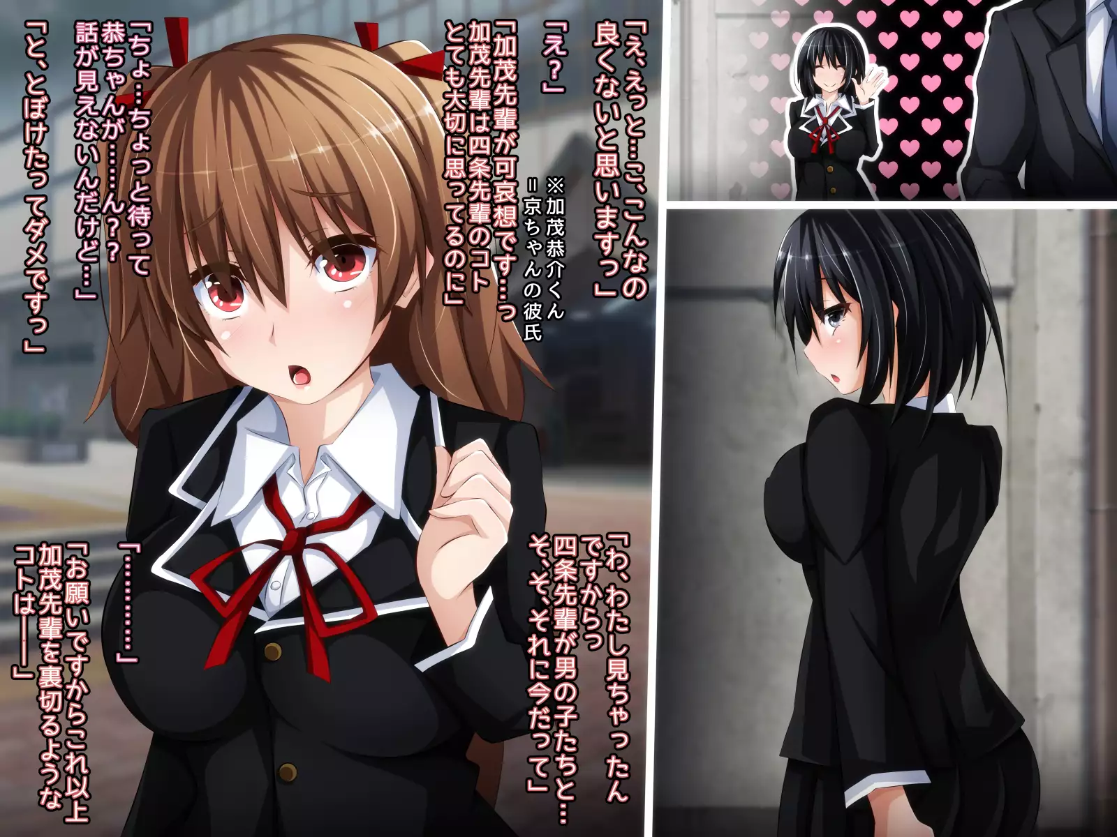 Kare ni Naisho no Saimin Bitch Part 2 Rina-chan no Bitch Debut Shojo Soushitsu Hen