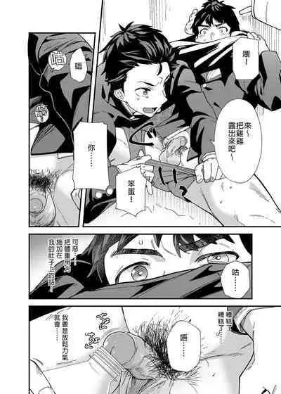 :	[Eichi Jijou (Takamiya)] Ore-tachi ga Kore Irete Shasei shitara 5-man tte Maji nan su yo ne!? | 只要我們用這個的話就能拿到5萬了對吧!? [Chinese] [Decensored]