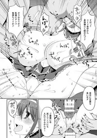 [Anthology] 2D Comic Magazine Nipple Fuck de Acme Jigoku! Vol. 2 [Digital]