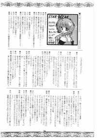 [Red Ribbon Revenger] Valhalla ~Joshou~ (Tokyo Underground & Spiral)