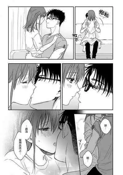 [Namonaki] Ore ga onna ni shite yaru yo ~ toshiue kareshi wa, ueteokami ni naru?~ | 让我将你变成女人吧～年上男友，化身饥渴大野狼？～ 1-14 [Chinese] [莉赛特汉化组]