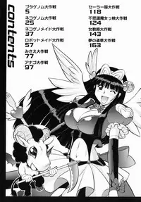 [Umedama Nabu] Operation Daisakusen DS9