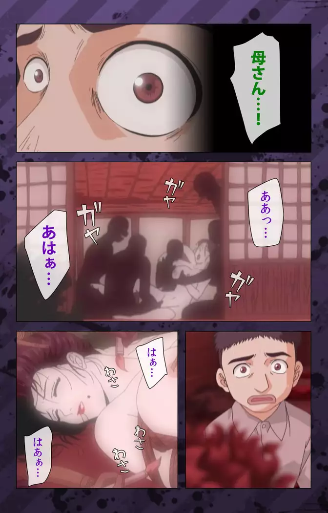 Nikuyome ~Takayanagike no Hitobito~ Kanzenban