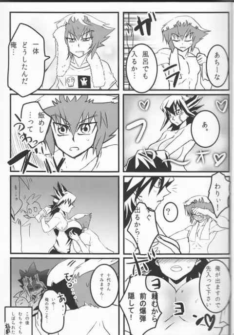 jū Yū parareru hon sanpu~u~uru yugioh gx, yugioh 5ds , yugioh arc-v, yugioh zexal, yuigioh vrains, yugioh