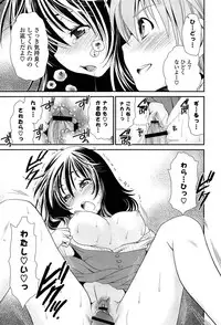 [Sanada Rin] Ano ne, Watashi ne