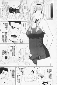 [Yarii Shimeta] I Love! [Chinese]