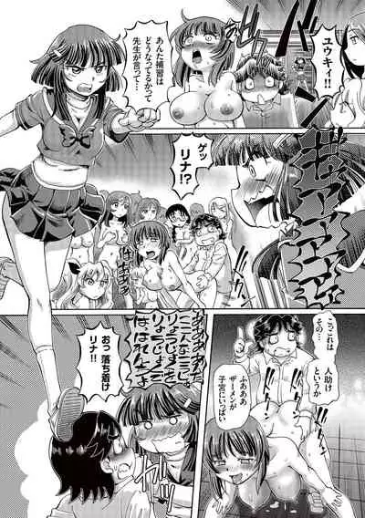 [Sumino Yuuji] Boku ga Nakadashi o Suru Sekaikei na Riyuu [Digital]