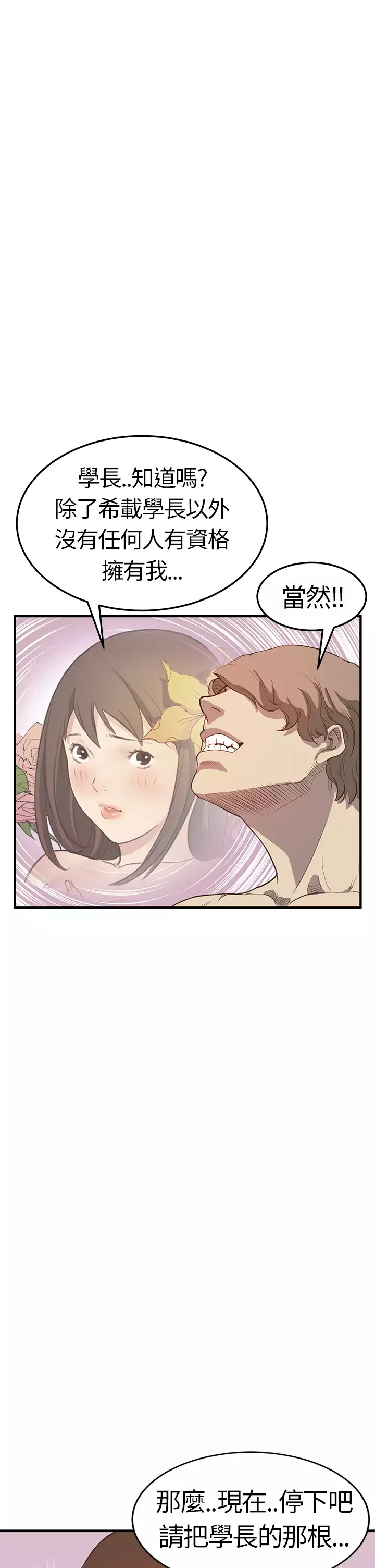 Si-Eun 诗恩 Ch.1~7