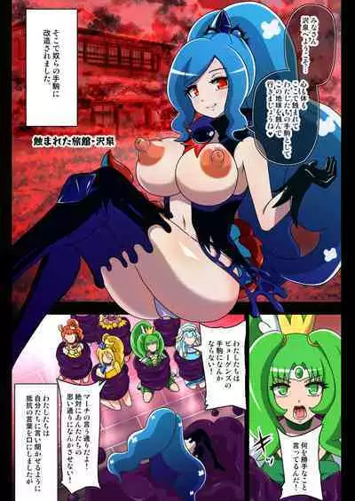 Kegasareta Seisen AFTERDARK