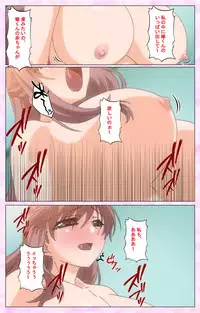 [Selen] Rensai Byoutou