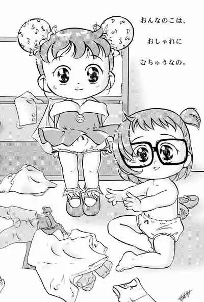 Puni-bon Moeru "Puni" Anthology