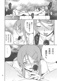 (C79) [P-FOREST (Hozumi Takashi)] Ore x Imouto Kouryaku Daisakusen!! 03 (Ore no Imouto ga Konna ni Kawaii Wake ga Nai)