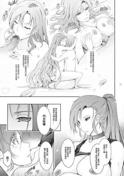 (C94) [Garyuh-Chitai (TANA)] Kare ga Watashi o Katta Wake. (Dragon Quest XI) [Chinese] [靴下汉化组]