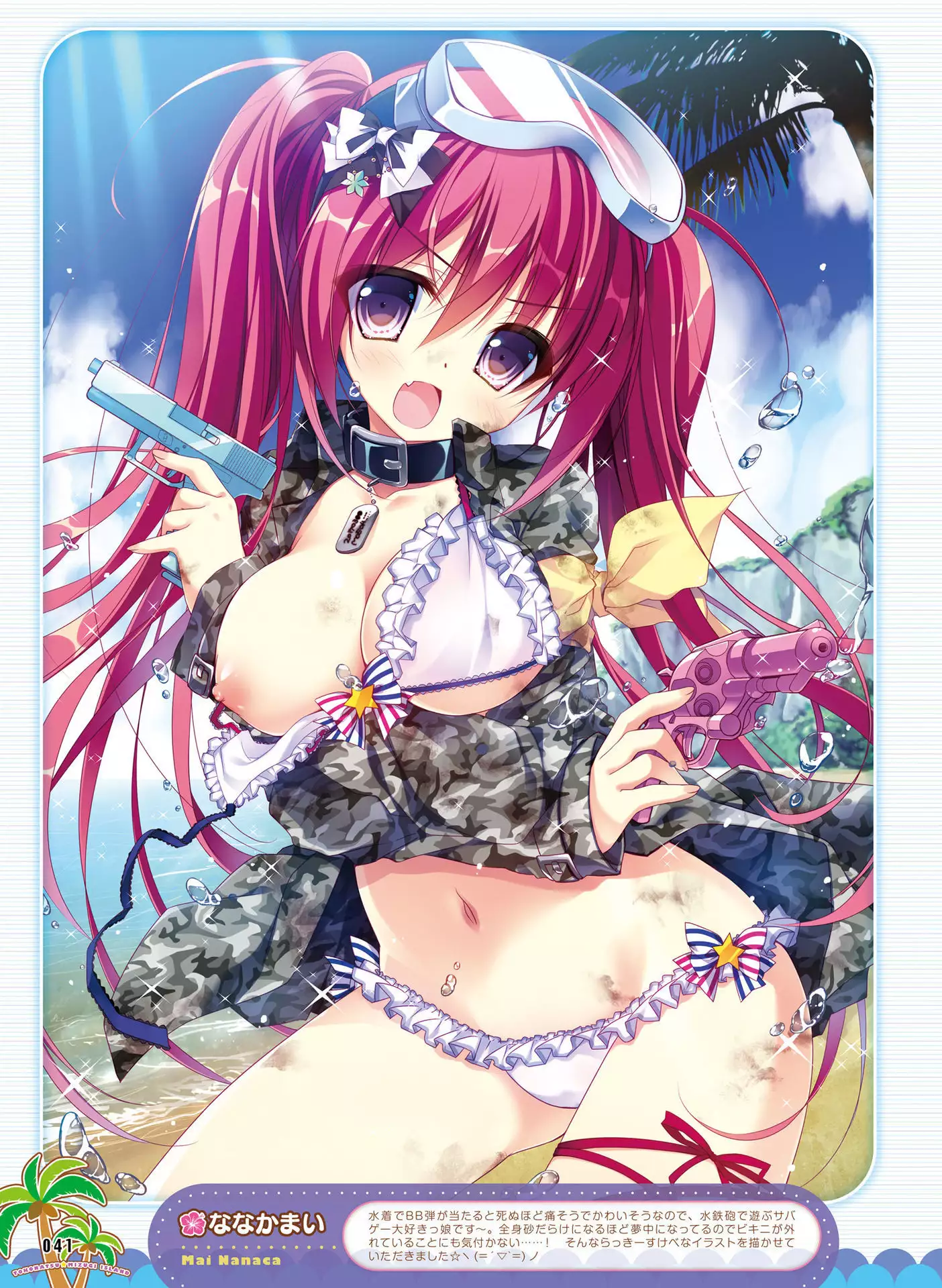 Dengeki Otona no Moeoh Vol.06