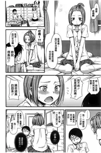 [Tsuruta Bungaku] Kakure Koto [Chinese]