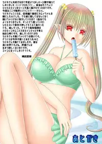 [Oda Natsuki] Kanpeki Darling (Fire Emblem if)