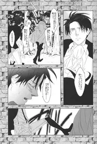 (Hekigai Chousa Haku) [Antipasto (Spumente)] Doutei o Sasageyo! (Shingeki no Kyojin)