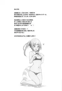 (C93) [Ippongui (Ippongui)] Asashio to Kekkon shiteru noni Kasumi to sex shita (Kantai Collection -KanColle-)