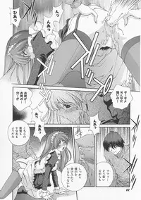 [Matsuzawa Kei] Lemon Iro no Scenario