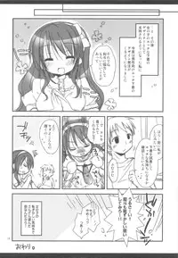 (COMIC1☆4) [Pico-ba (Rico)] Sexy Lingerie