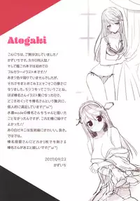 (Gunreibu Shuho & Houraigekisen Yo-i! Goudou Enshuu 5Senme) [112K (Kazuichi)] Senkan Haruna -Illustrations- (Kantai Collection -KanColle-)