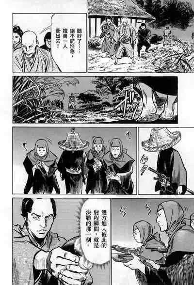 [Hazuki Kaoru] Tenpou Momoiro Suikoden 3 [Chinese] [青文出版]