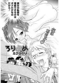 [Anthology] LQ -Little Queen- Vol. 5 [Digital]