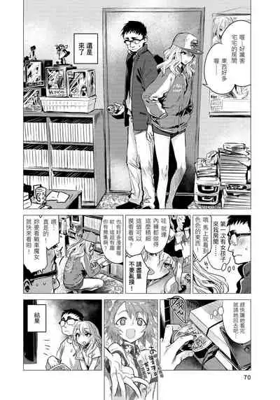 [Ikuhana Niiro] Ikujitsu [chinese] [d/art中文版] [Digital]