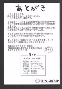 (C88) [Lactobacillus (Super Masara)] Hontou wa Kowai Kousoku Shuufukuzai (Kantai Collection -KanColle-) [Chinese] [哈密瓜有種哈味所以身上味道有人喜歡有人不喜歡的洨五漢化]