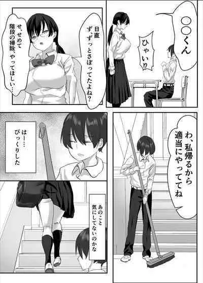 Jitsu wa Muttsuri na InCha ni Onanie Mirareta ga... Wakaraseta!