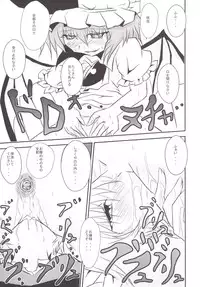 (C86) [Akai Hitomi to Aoi Tsuki (Uranfu)] Koumakan Benjo Jijou (Touhou Project)