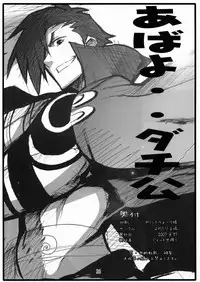 (C72) [Yowatari Kouba (Jet Yowatari)] Yoko to Nia no Ore ga Yarutte Itten da Bon (Tengen Toppa Gurren Lagann)