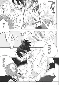 (C90) [Abara ga Itai (Shinta)] IK5 (Koutetsujou no Kabaneri)