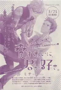 Chara Selection 2015-05