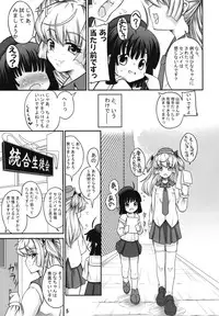 (Futaket 4) [Senya Sabou (Alpha AlfLayla)] ASL:03