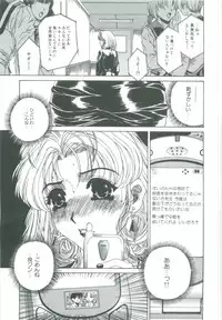 [Narita Kyousha] Mikkoku - Secret Information