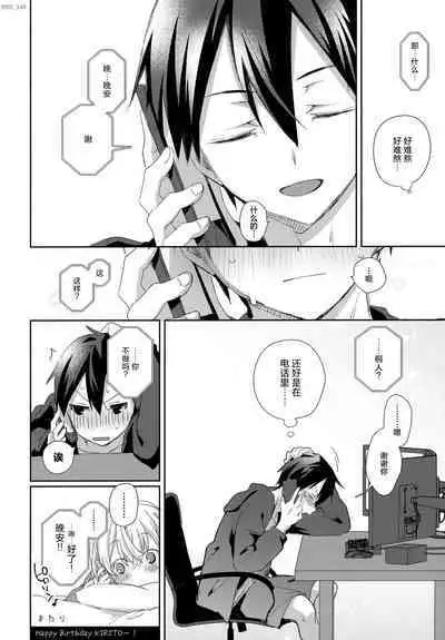 Match made in heaven