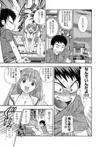 [Azuma Tesshin] Pink de Pink