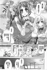 [Fujikawa Satoshi] R x PE CLUB | 強X的倶楽部 [Chinese]