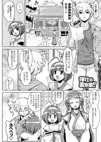 Men's Young Special IKAZUCHI 2010-09 Vol.15 [Digital]