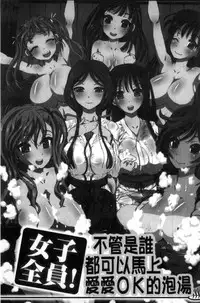 [Yuuki Tsumugi] Kanzen Ryoujoku Nisshi [Chinese]