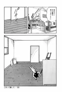 [Kazusa Shima] Endless Love